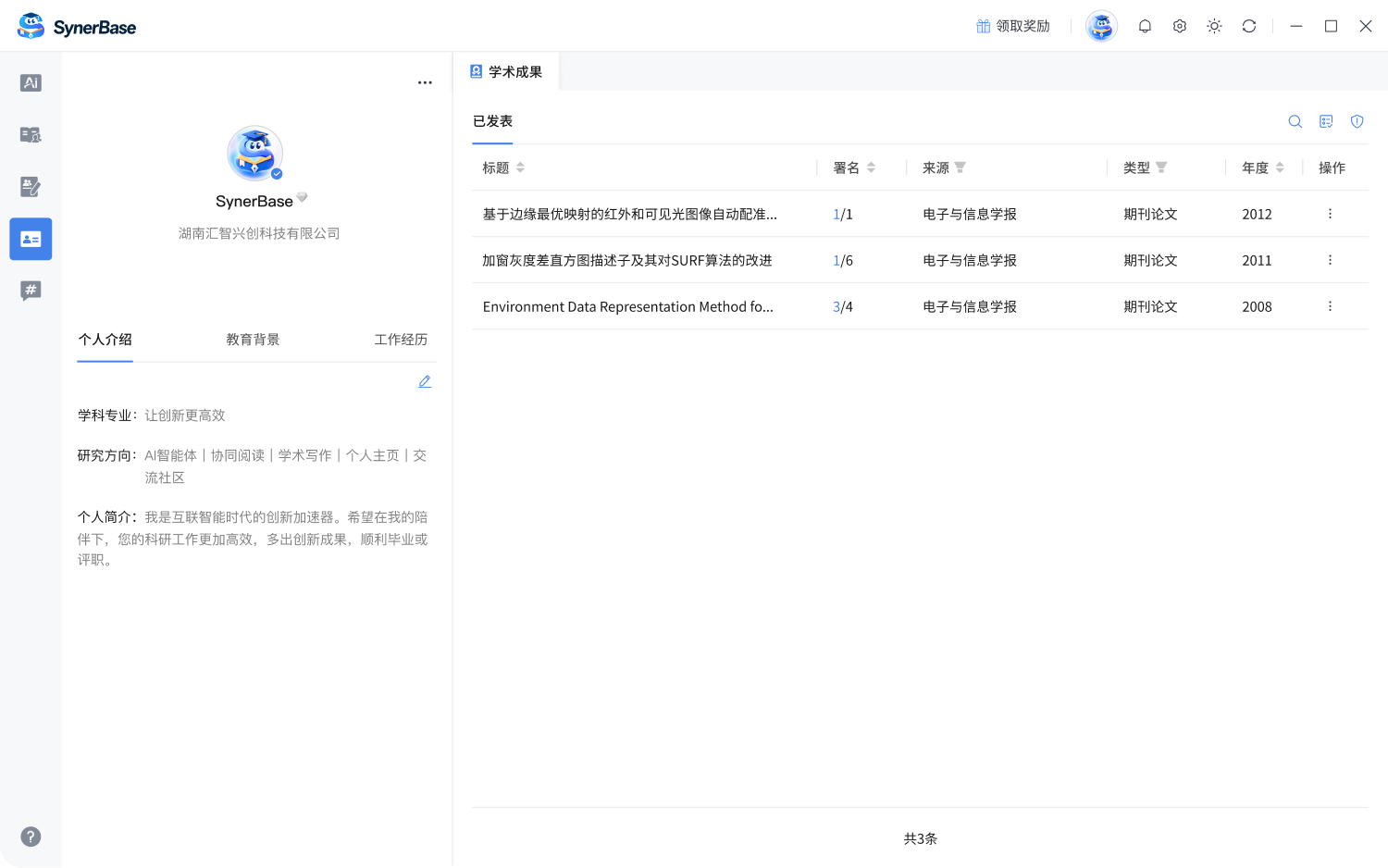 传播学术影响力