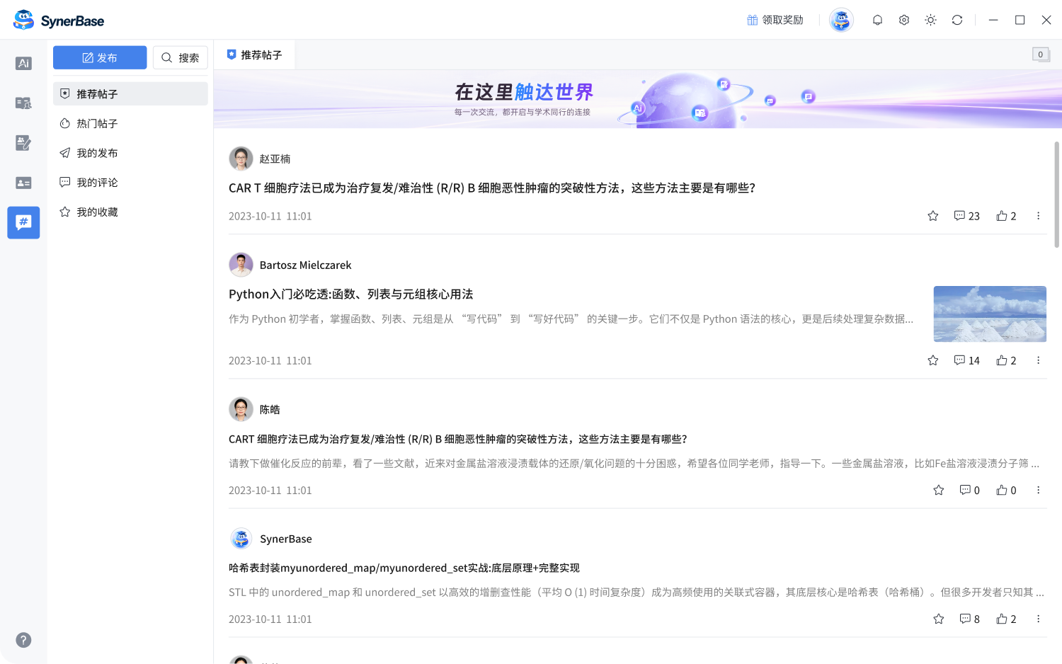 开放的学术交流广场