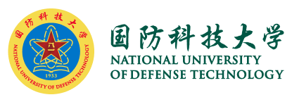 国防科技大学
