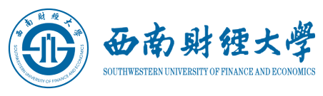 西南财经大学